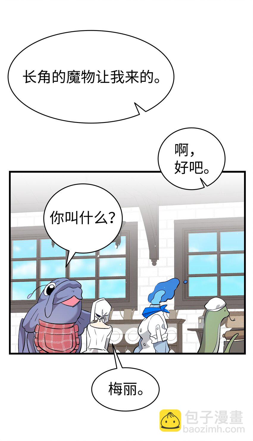 166 危机四伏(1/2)-第166话