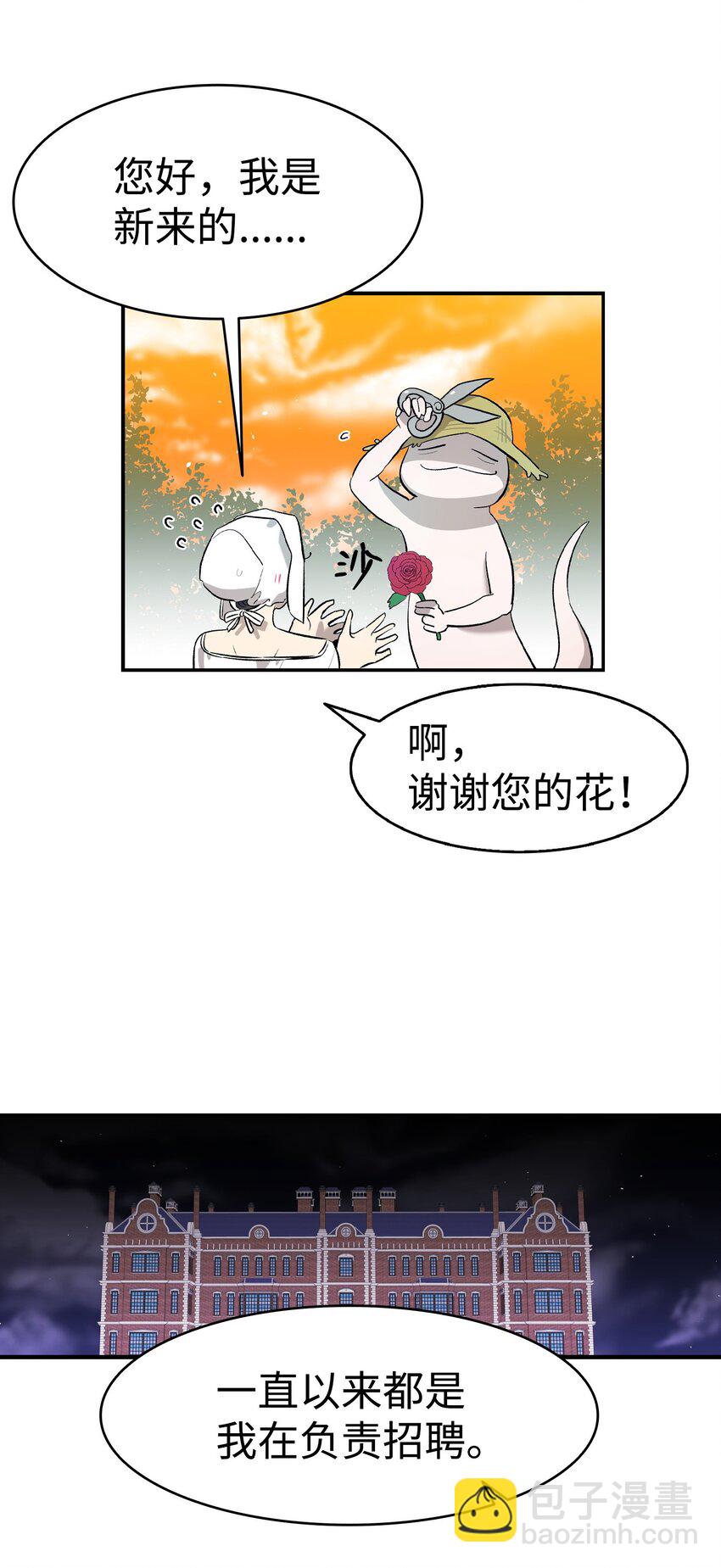 166 危机四伏(1/2)-第166话