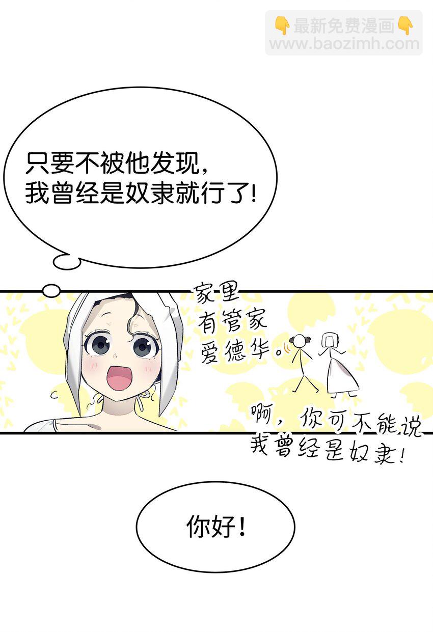 166 危机四伏(1/2)-第166话