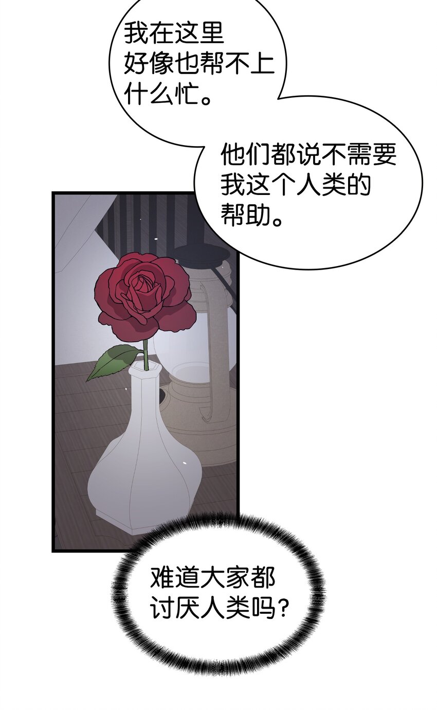 166 危机四伏(1/2)-第166话