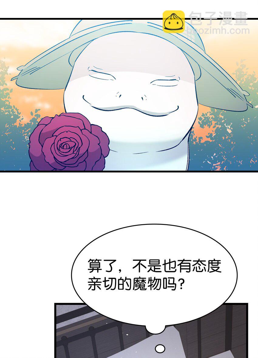 166 危机四伏(1/2)-第166话