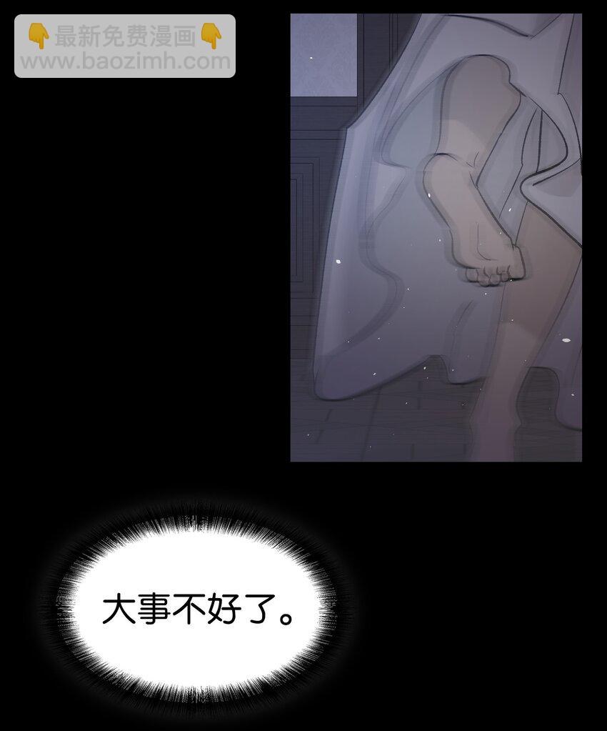 166 危机四伏(1/2)-第166话