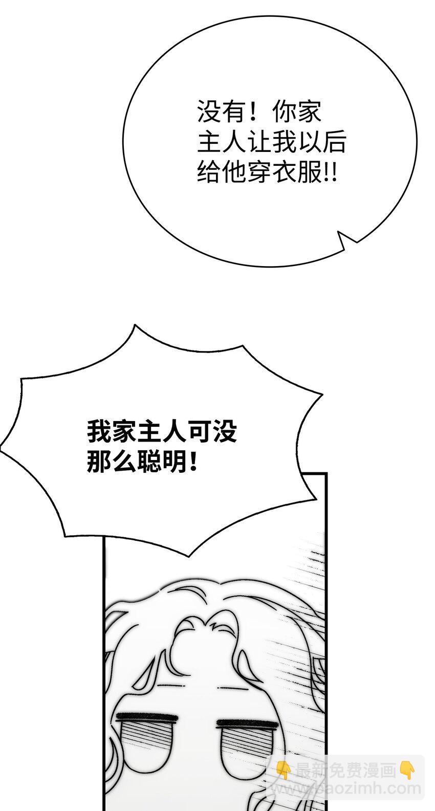 166 危机四伏(1/2)-第166话