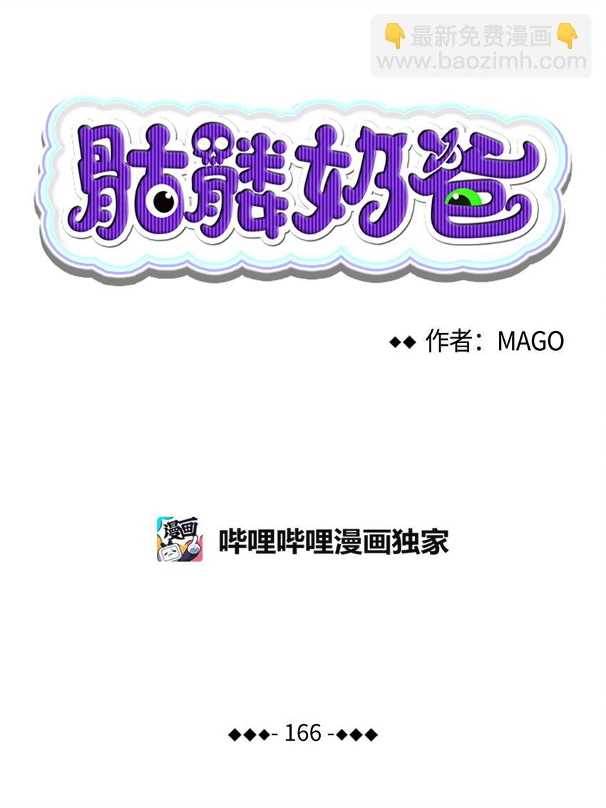 166 危机四伏(1/2)-第166话