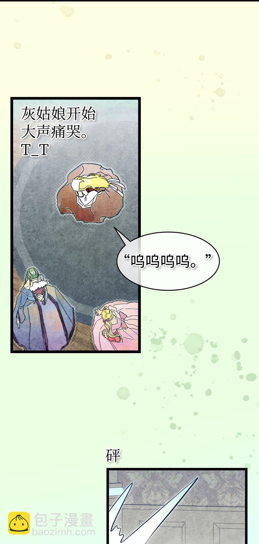 168 童话故事(1/2)-第168话