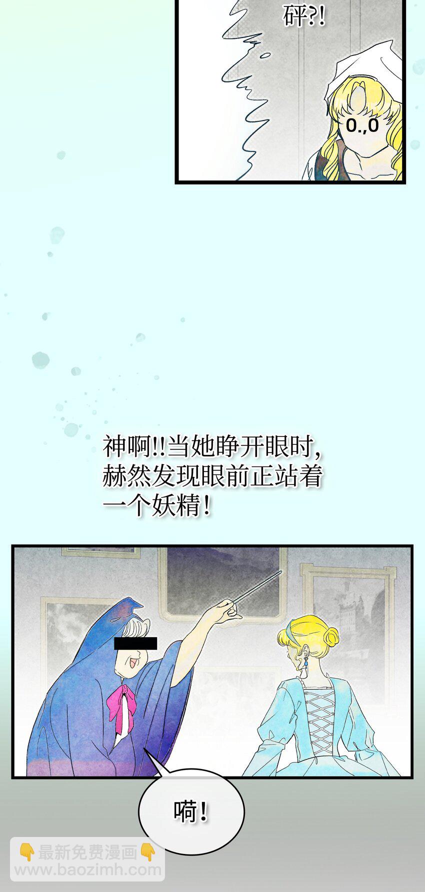 168 童话故事(1/2)-第168话