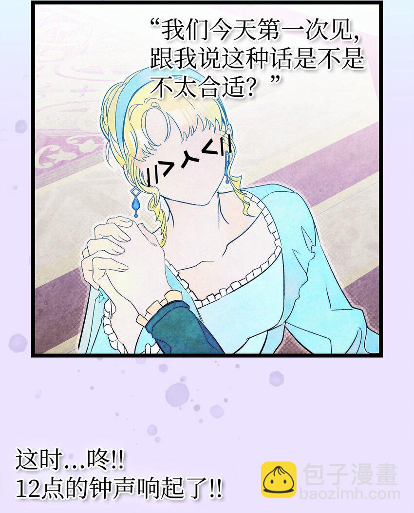 168 童话故事(1/2)-第168话