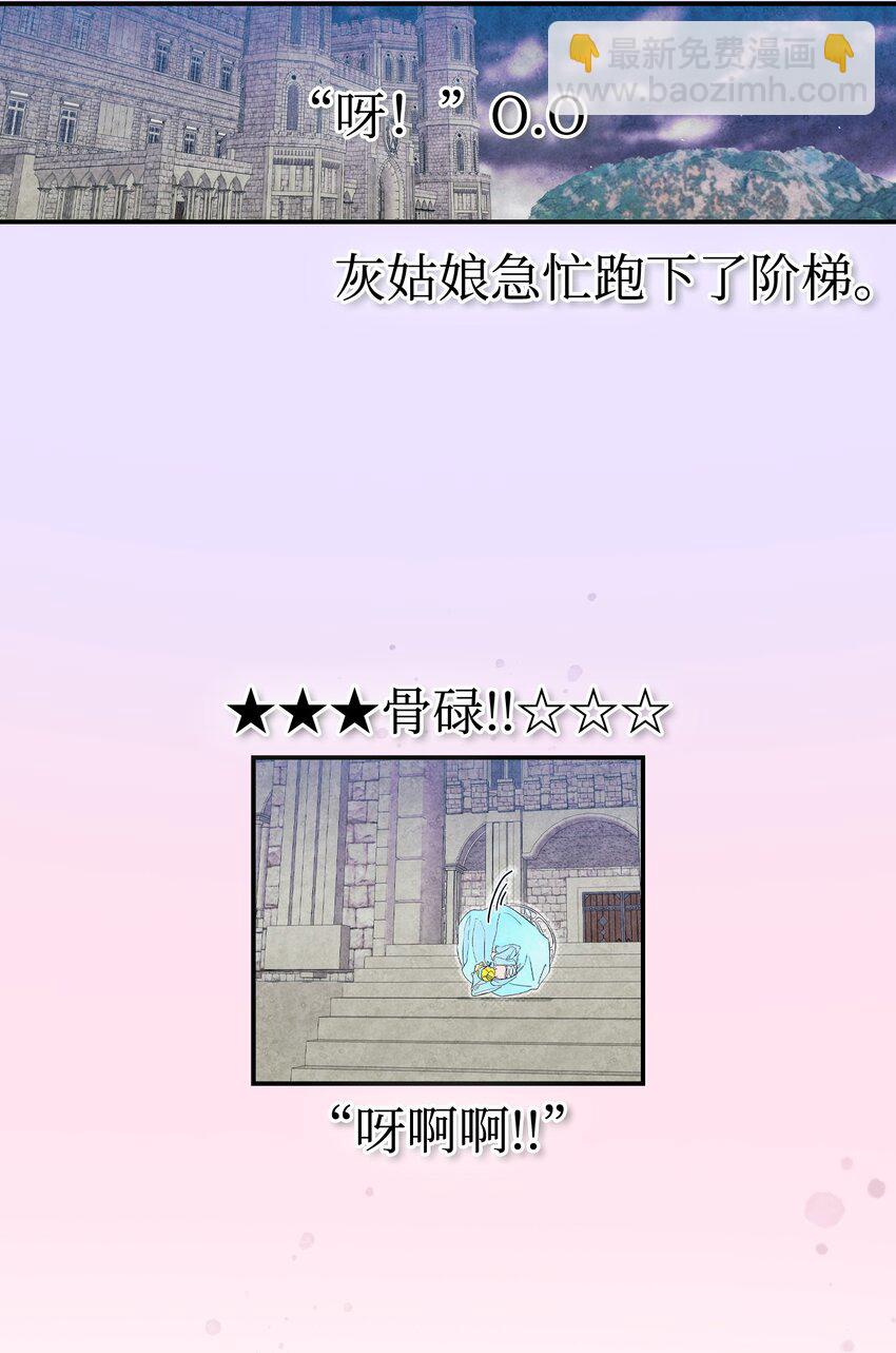 168 童话故事(1/2)-第168话