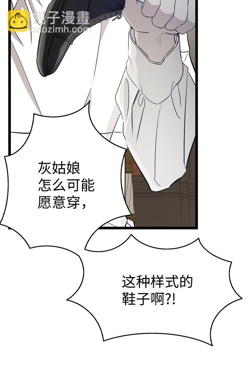 168 童话故事(1/2)-第168话