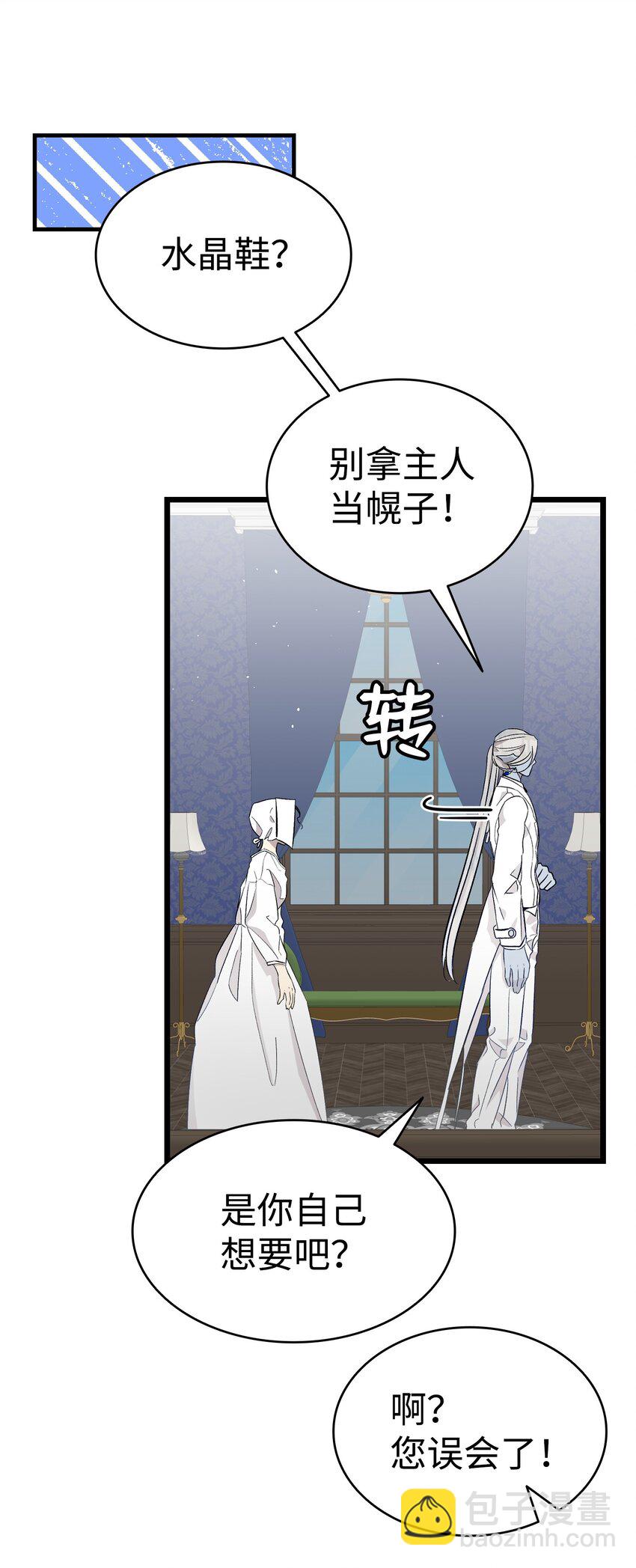 168 童话故事(1/2)-第168话