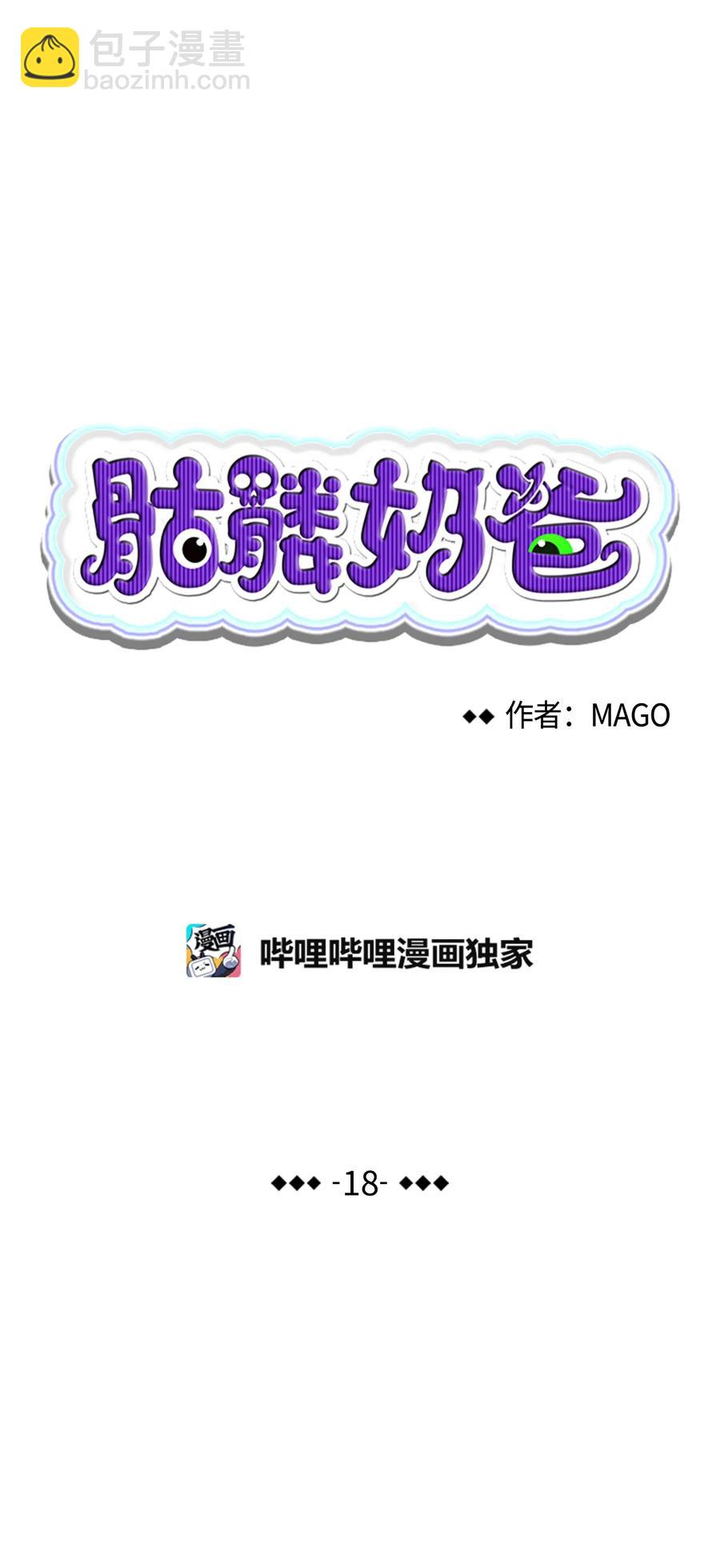 18 逛超市(1/2)-第18话