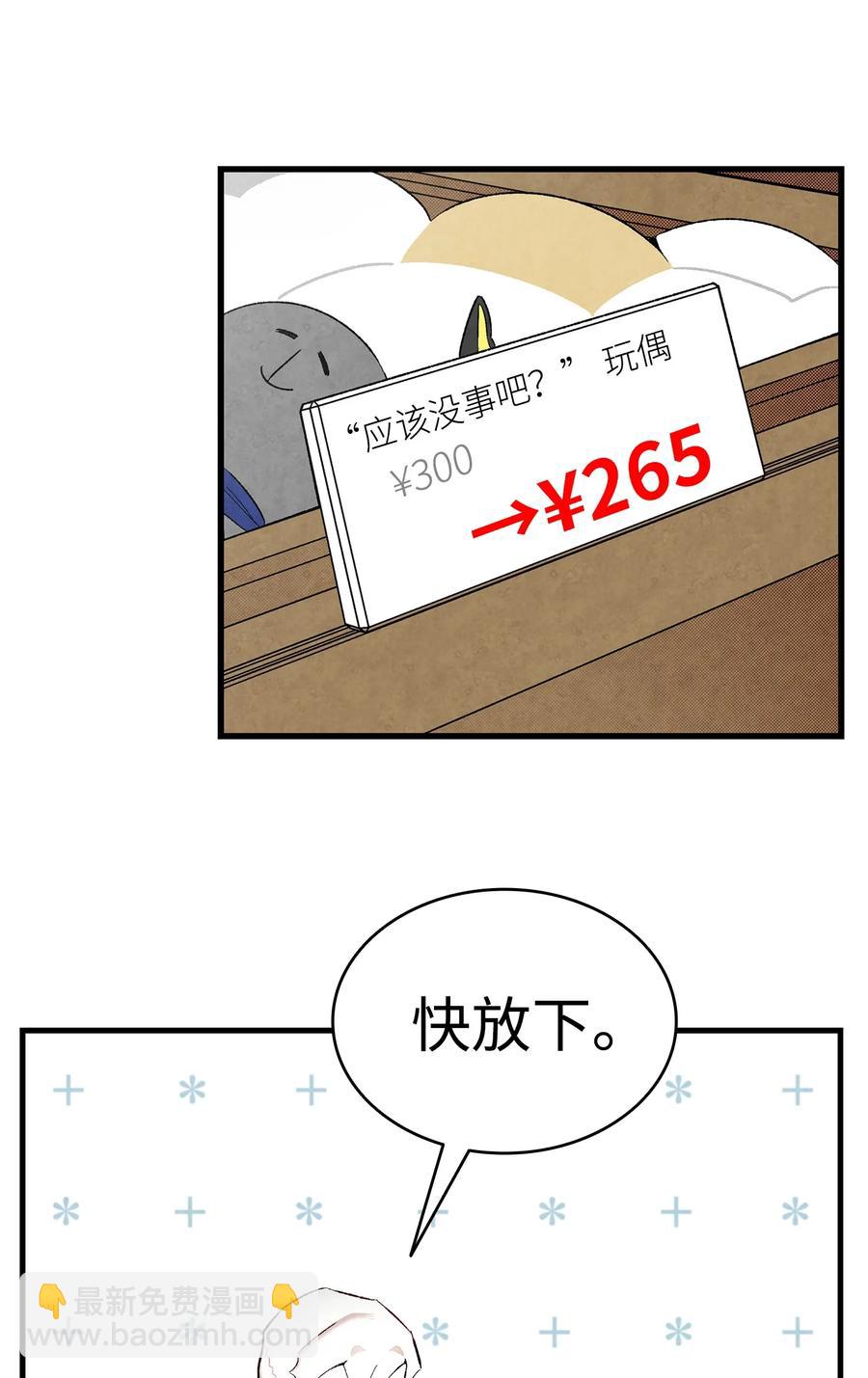 18 逛超市(1/2)-第18话