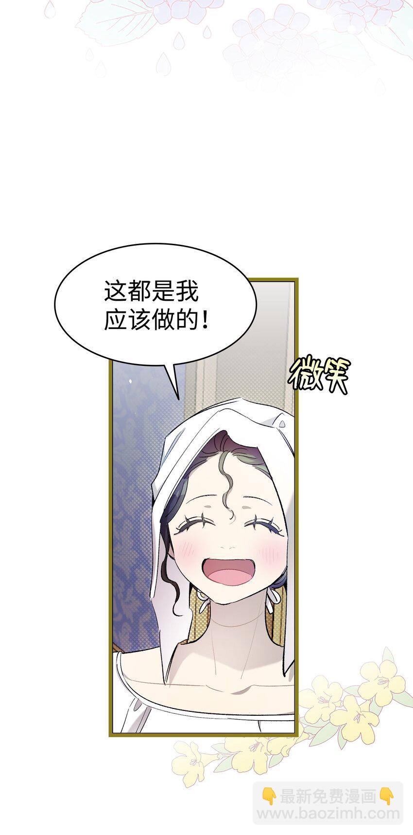 170 待寝的理由(1/2)-第170话