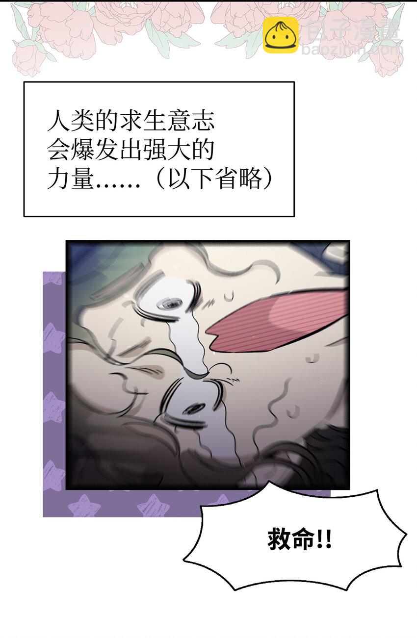 170 待寝的理由(1/2)-第170话