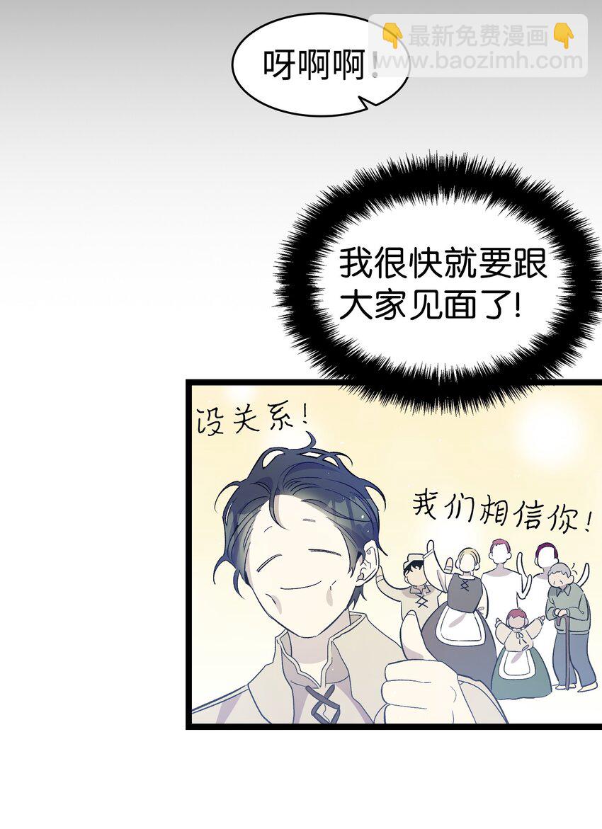 170 待寝的理由(1/2)-第170话