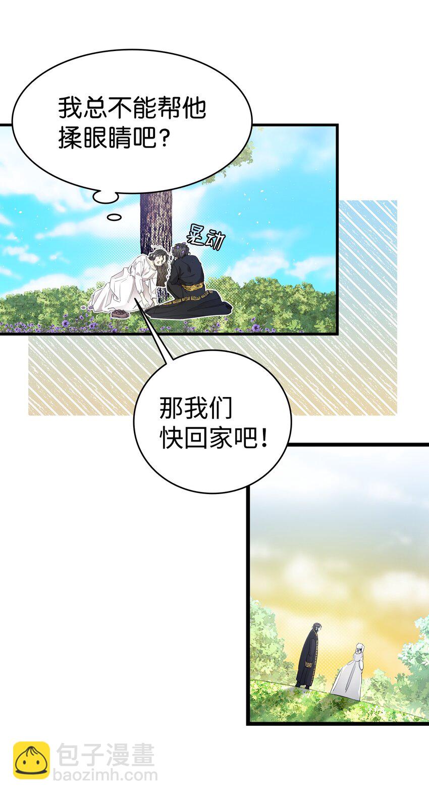 170 待寝的理由(1/2)-第170话