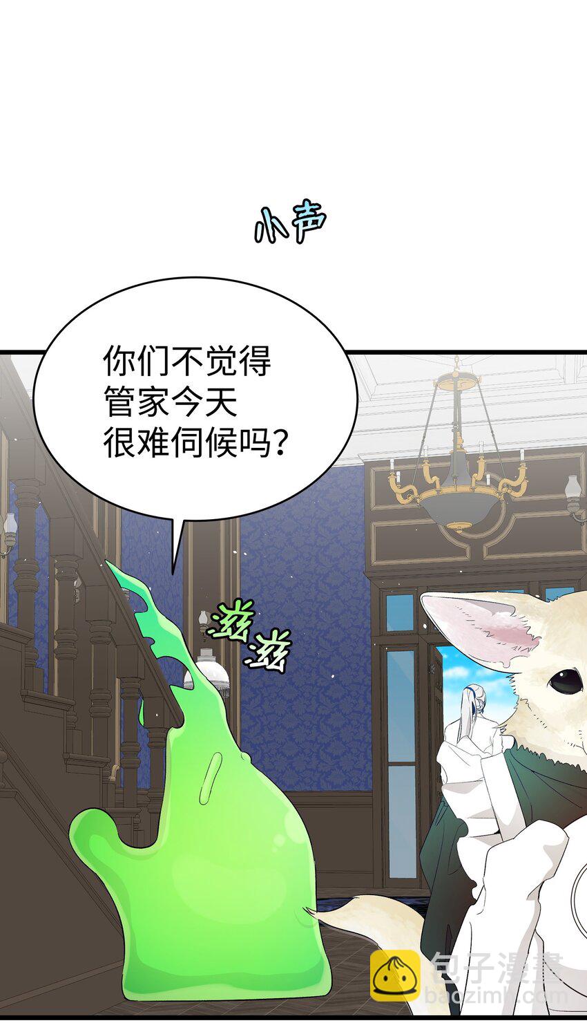 172 亲嘴的含义(1/2)-第172话