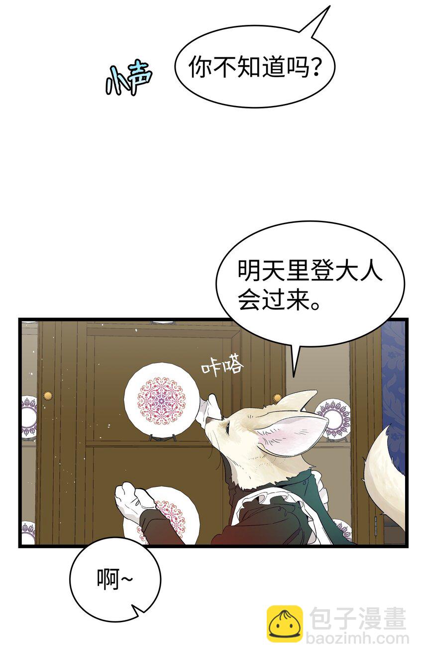 172 亲嘴的含义(1/2)-第172话