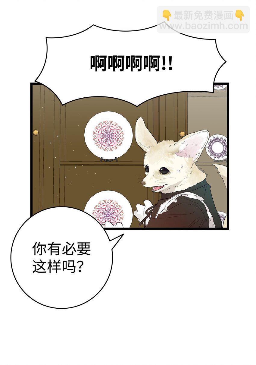 172 亲嘴的含义(1/2)-第172话