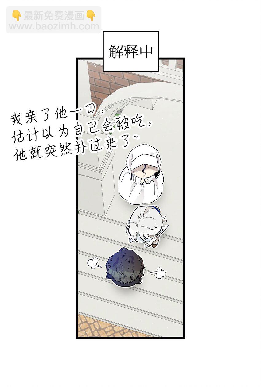 172 亲嘴的含义(1/2)-第172话