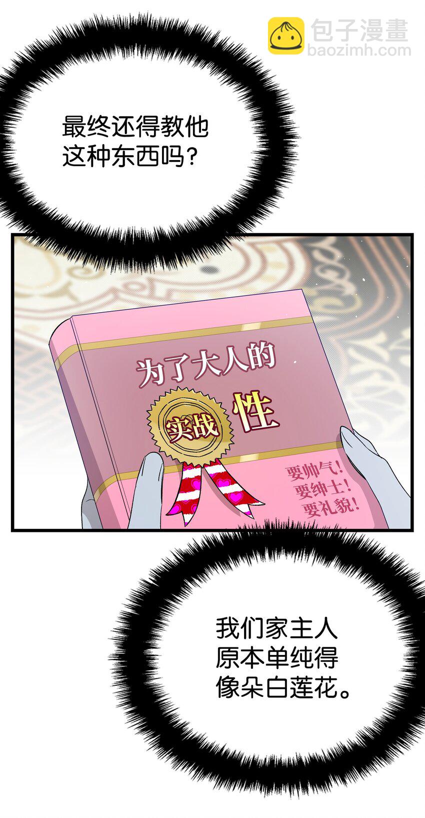 172 亲嘴的含义(1/2)-第172话