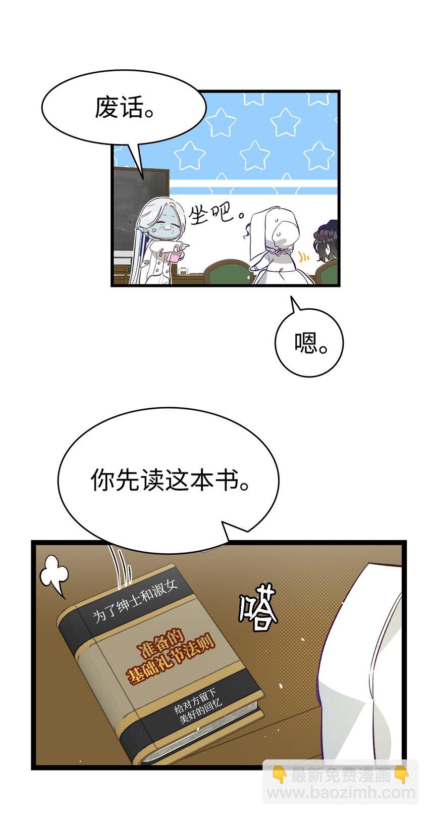 172 亲嘴的含义(1/2)-第172话