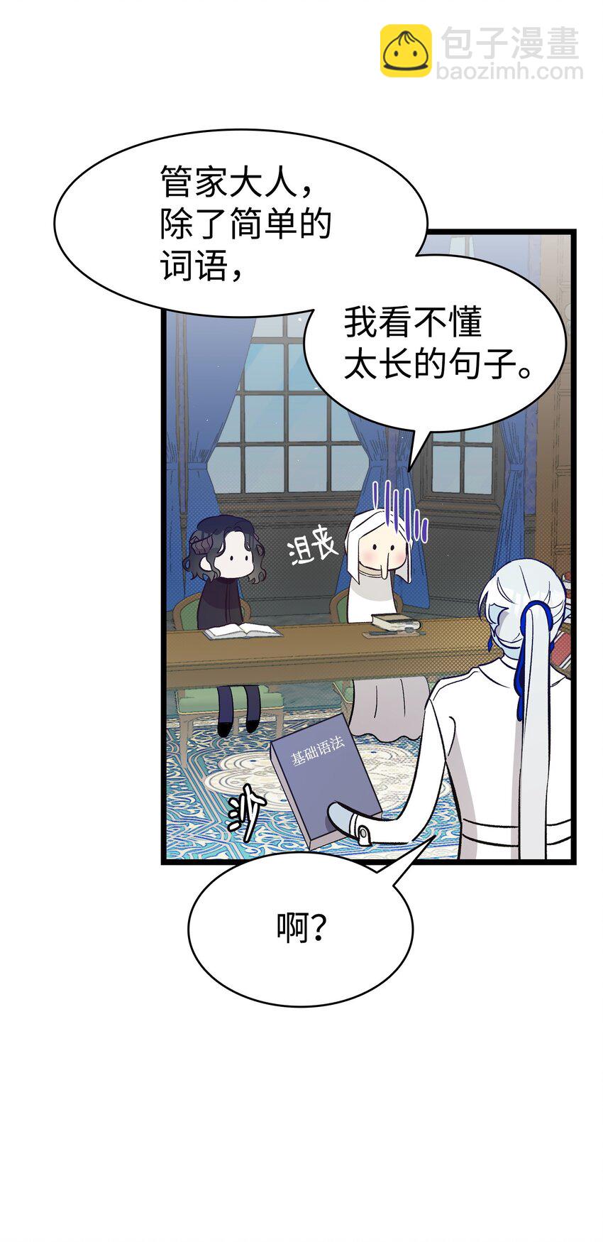 172 亲嘴的含义(1/2)-第172话