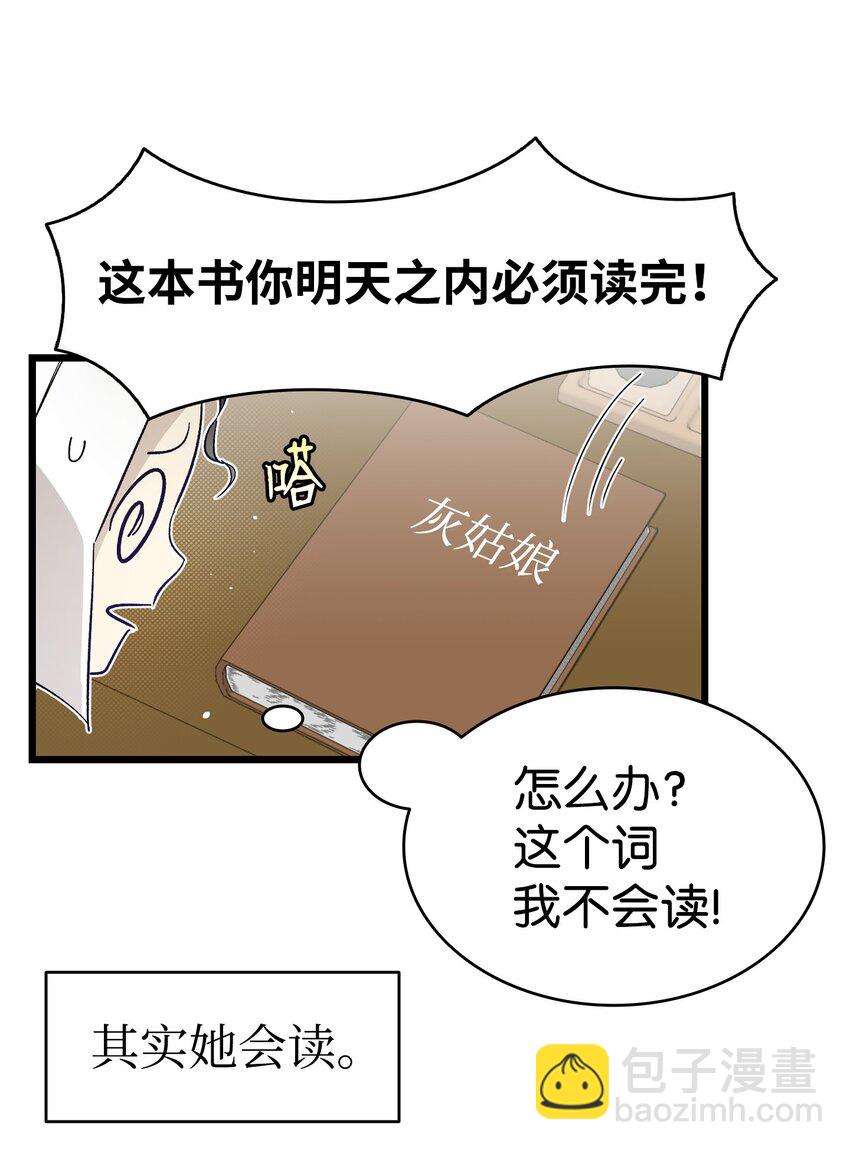 172 亲嘴的含义(1/2)-第172话