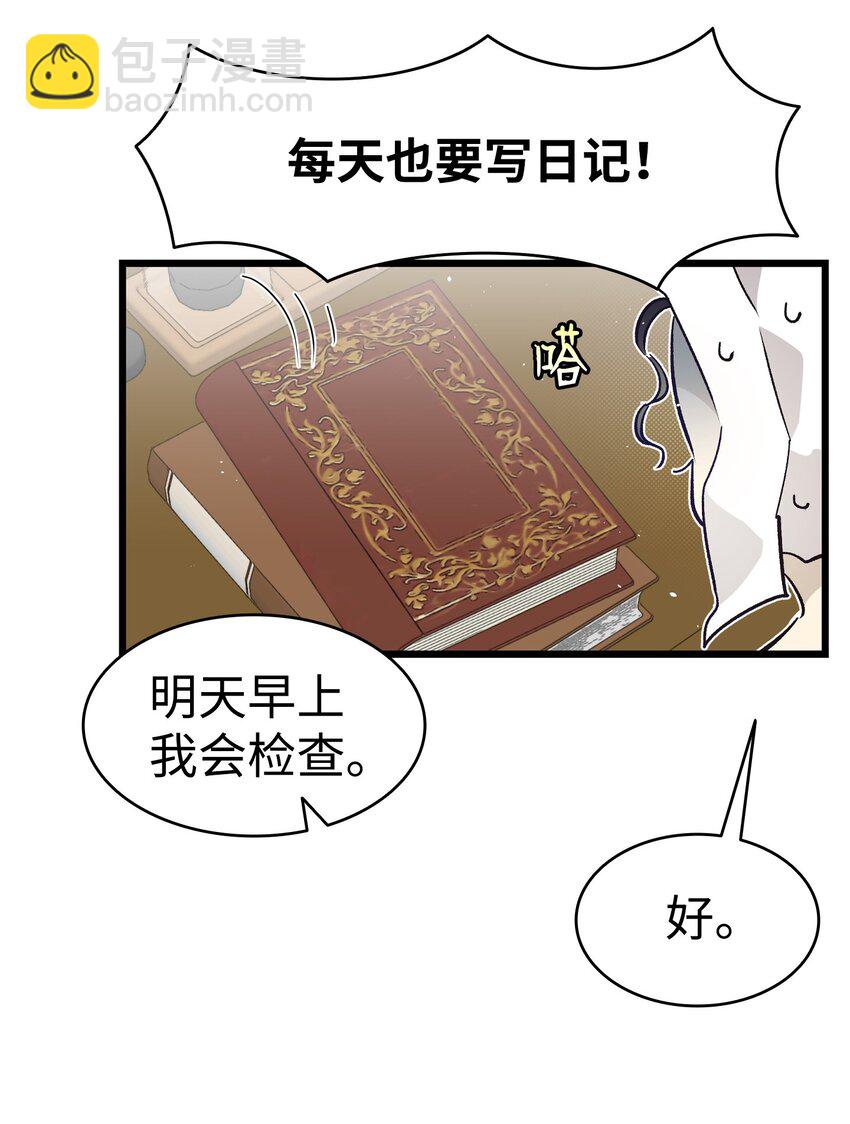 172 亲嘴的含义(1/2)-第172话