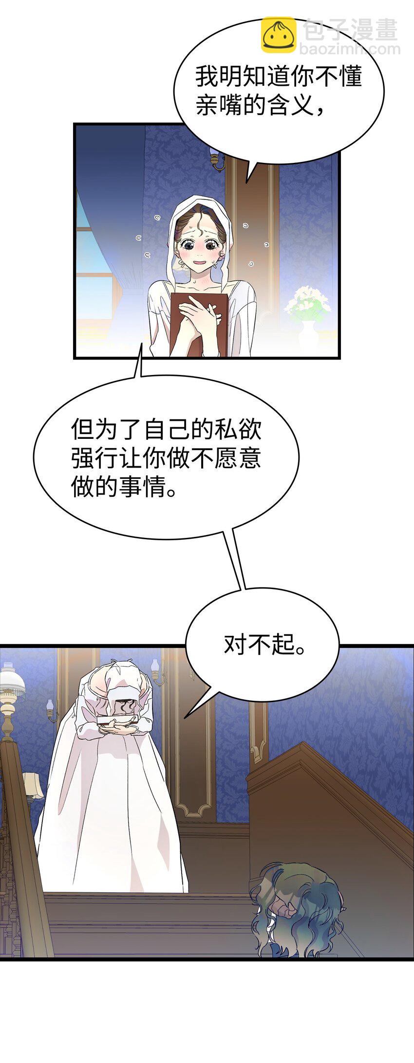 172 亲嘴的含义(1/2)-第172话