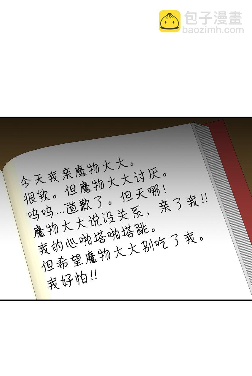172 亲嘴的含义(1/2)-第172话