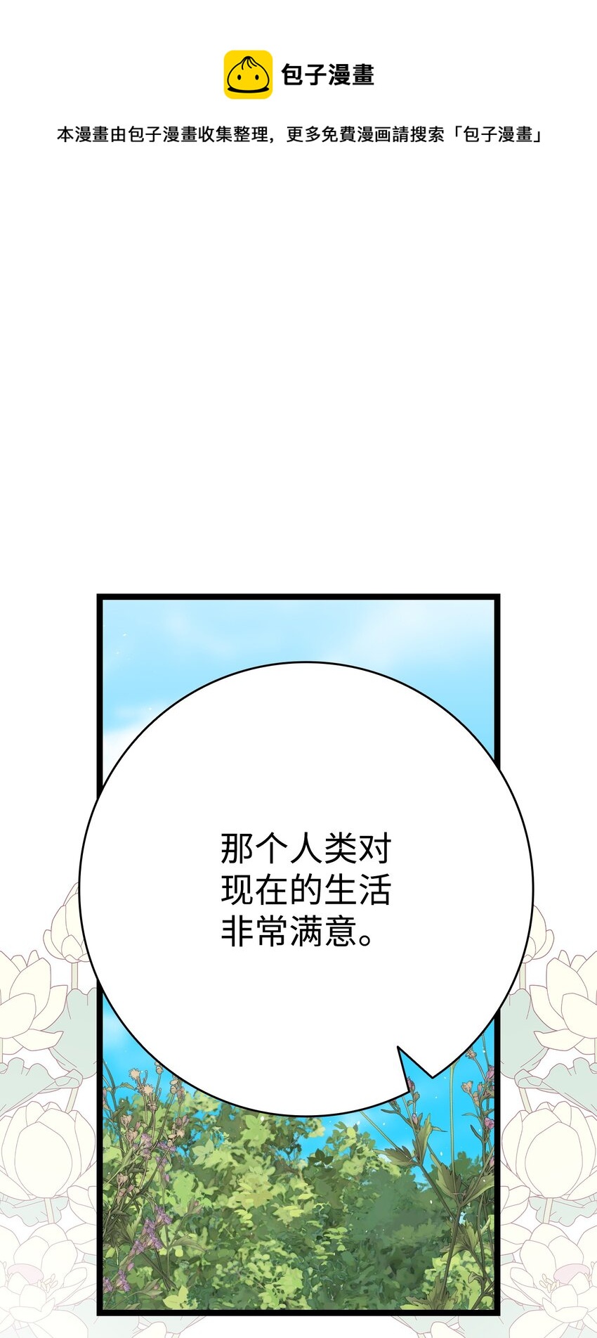 174 魔物的名字(1/3)-第174话