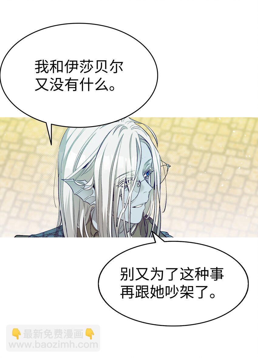 174 魔物的名字(1/3)-第174话