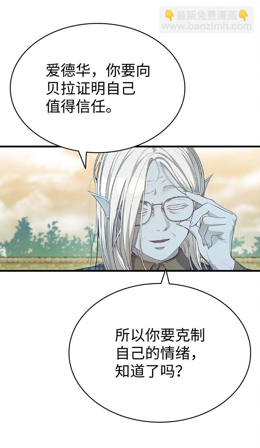 174 魔物的名字(1/3)-第174话