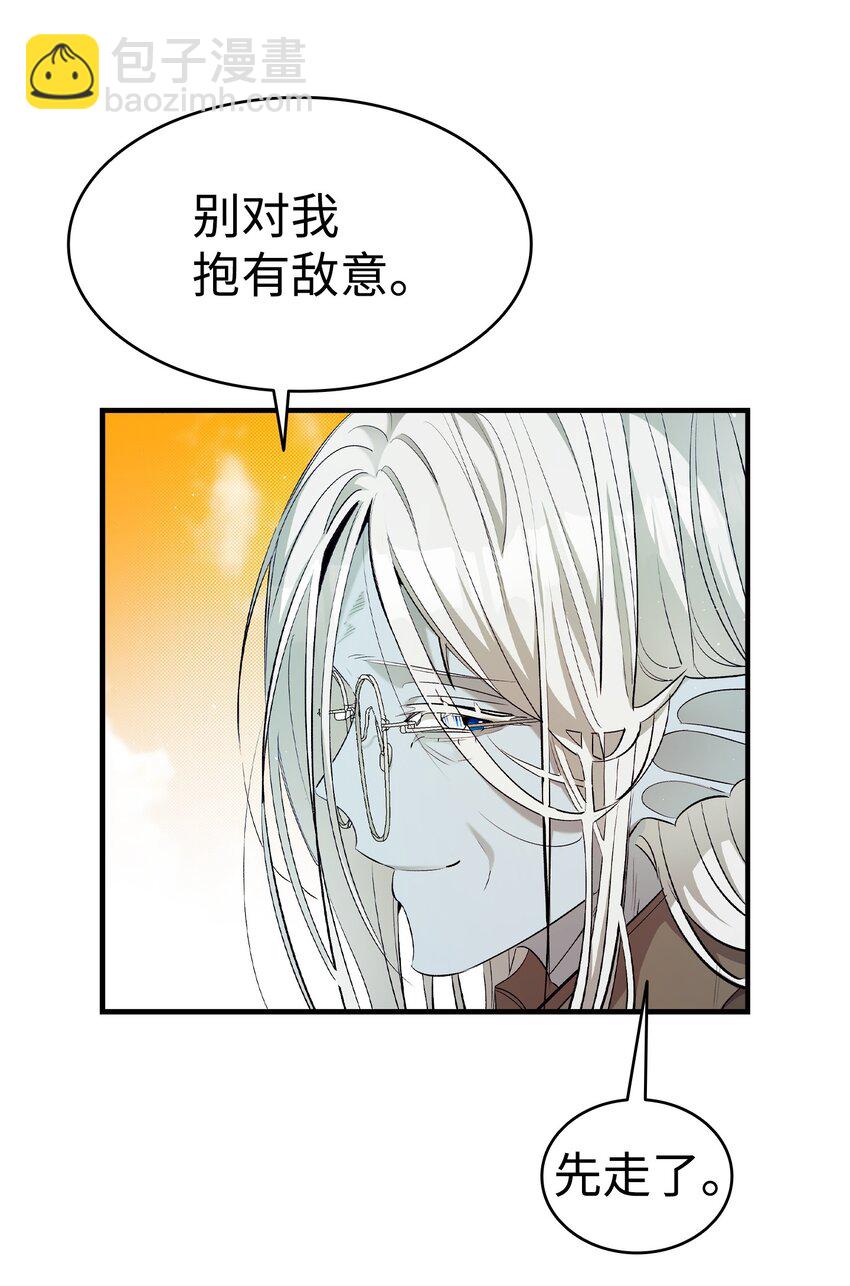 174 魔物的名字(1/3)-第174话