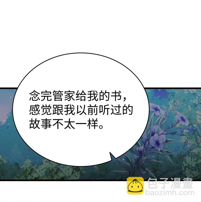 174 魔物的名字(1/3)-第174话