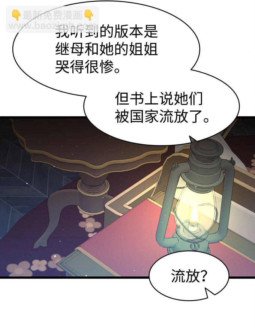 174 魔物的名字(1/3)-第174话