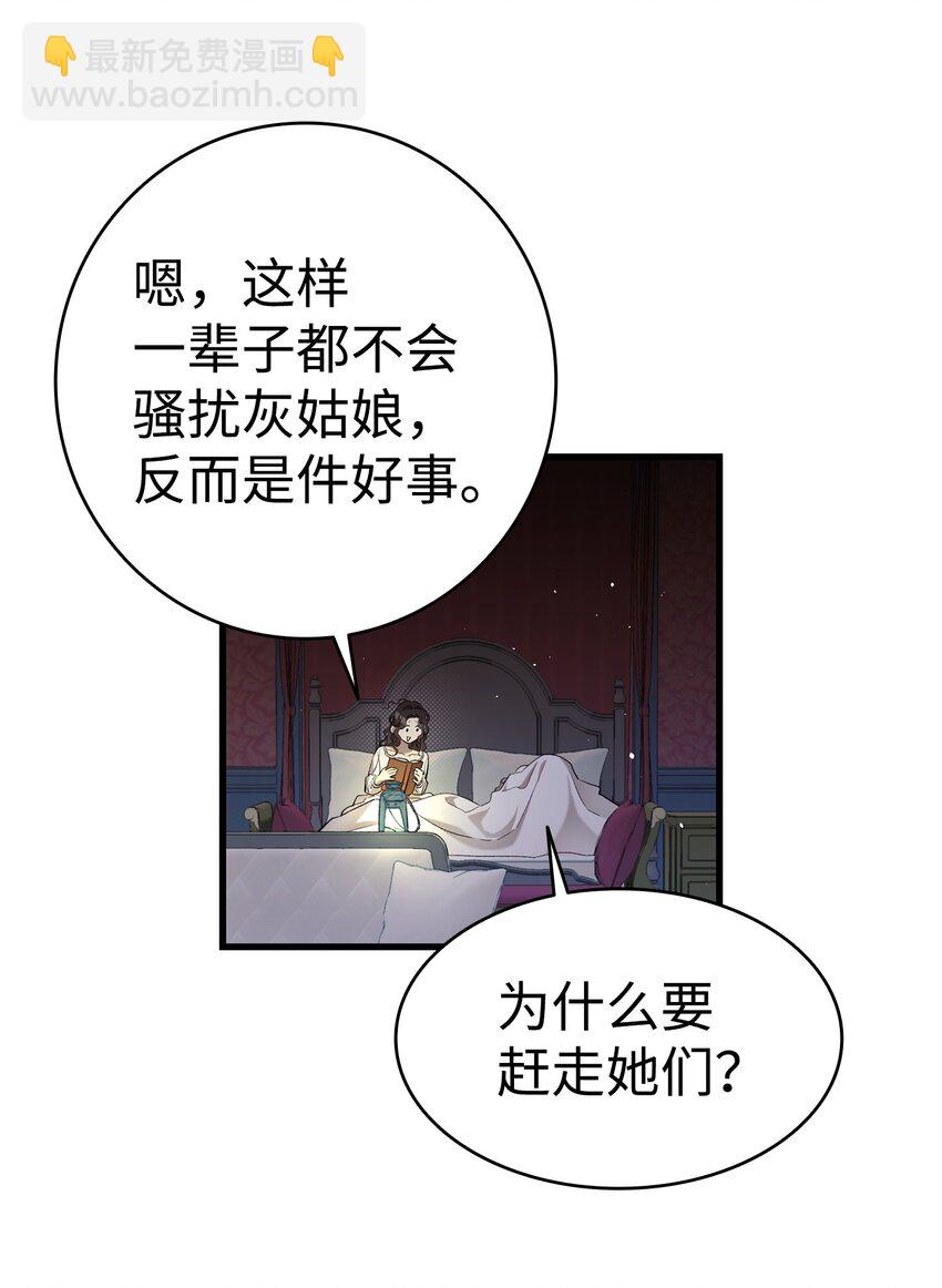 174 魔物的名字(1/3)-第174话