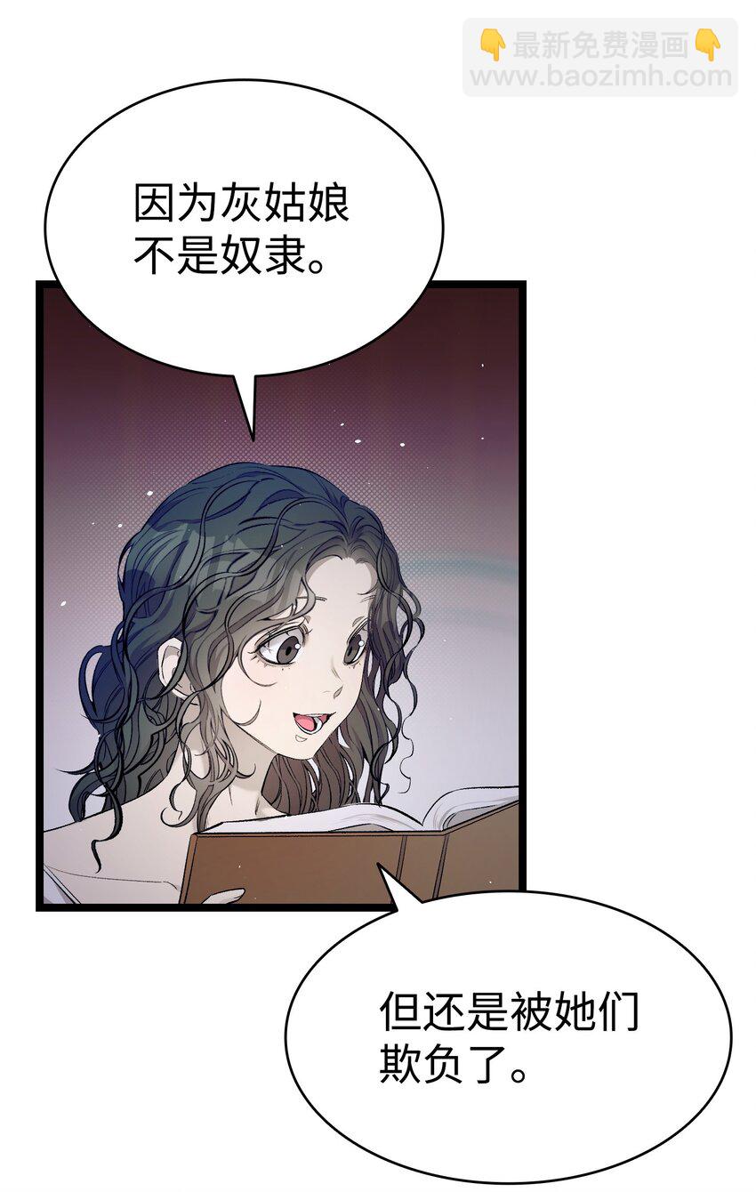 174 魔物的名字(1/3)-第174话