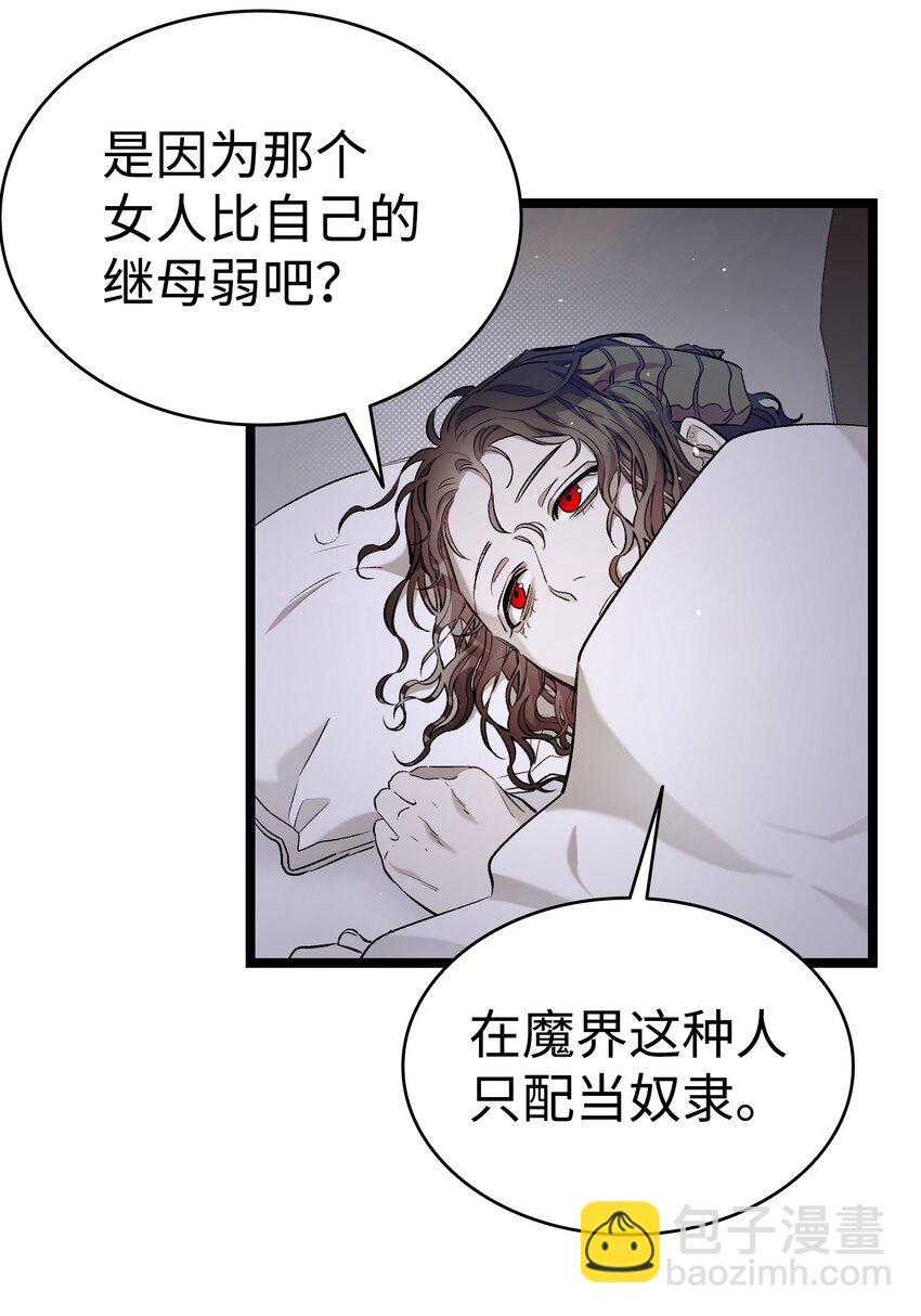 174 魔物的名字(1/3)-第174话