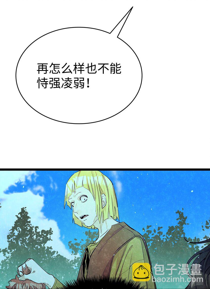 174 魔物的名字(1/3)-第174话