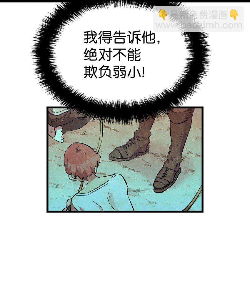 174 魔物的名字(1/3)-第174话
