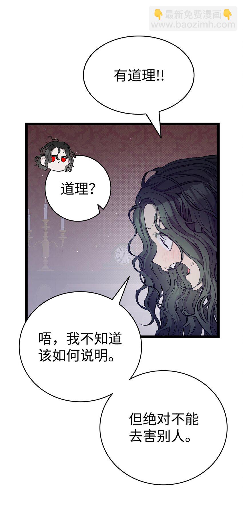 174 魔物的名字(1/3)-第174话