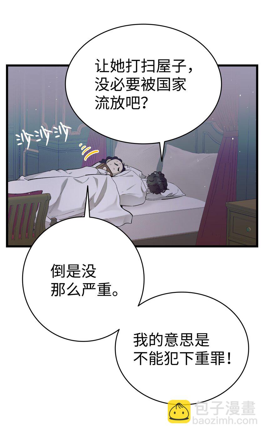 174 魔物的名字(1/3)-第174话