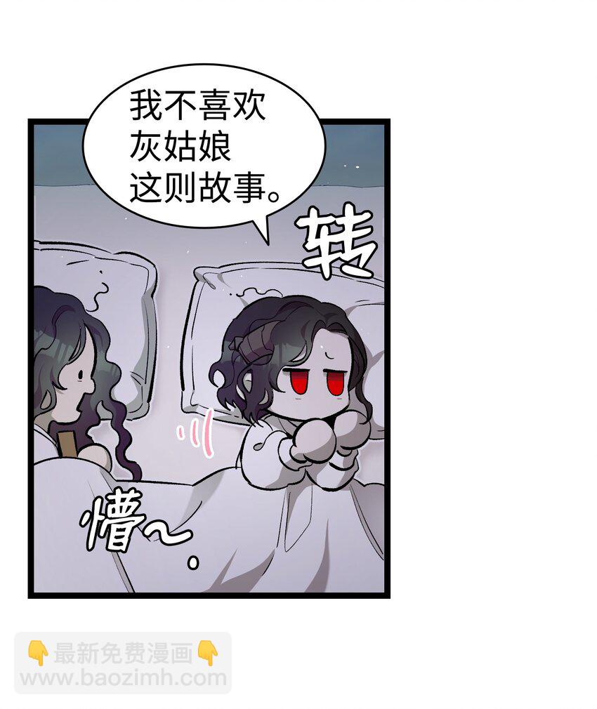 174 魔物的名字(1/3)-第174话