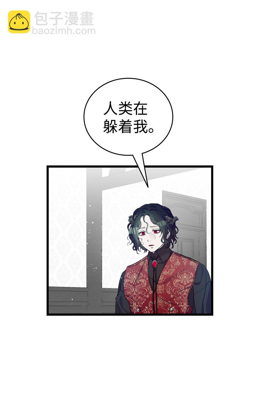 174 魔物的名字(1/3)-第174话