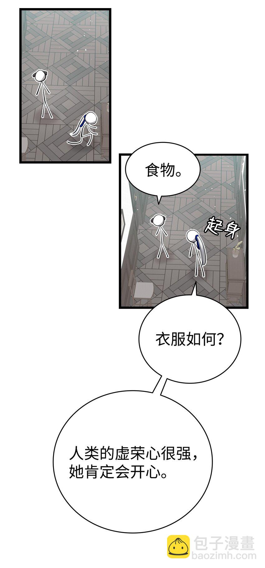 174 魔物的名字(1/3)-第174话