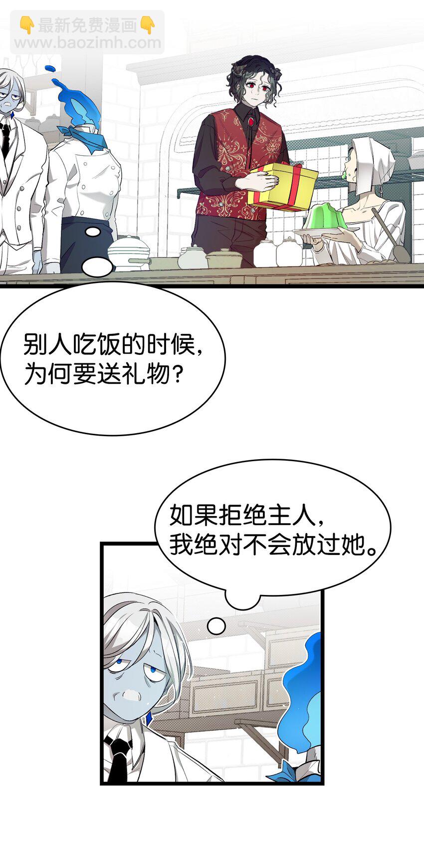 174 魔物的名字(1/3)-第174话