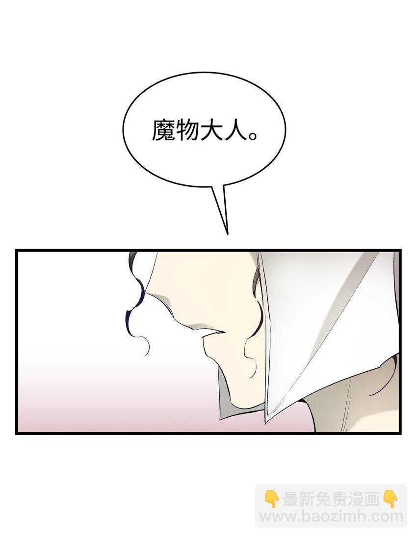 174 魔物的名字(1/3)-第174话