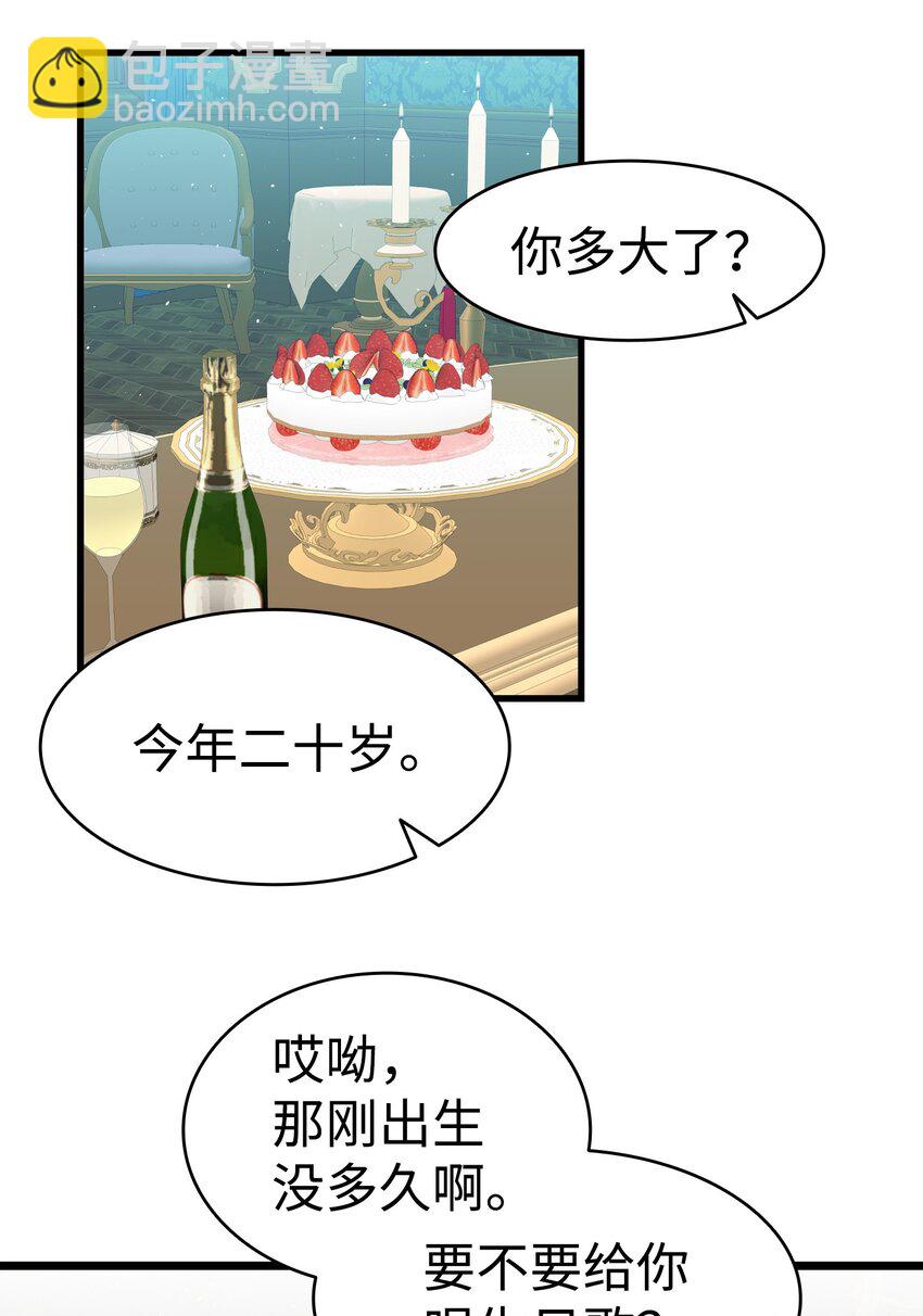 174 魔物的名字(1/3)-第174话